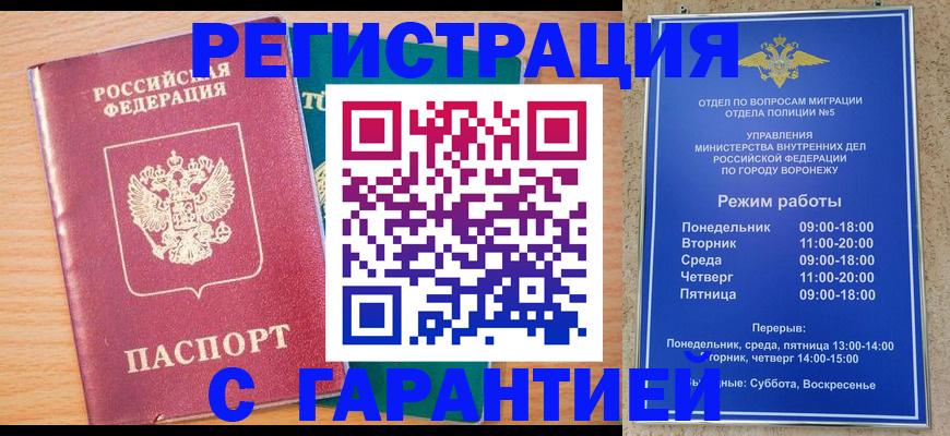 прописка штамп в Топках