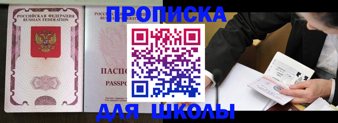 где прописаться в Топках
