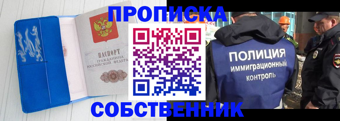 прописка ребенка в Топках