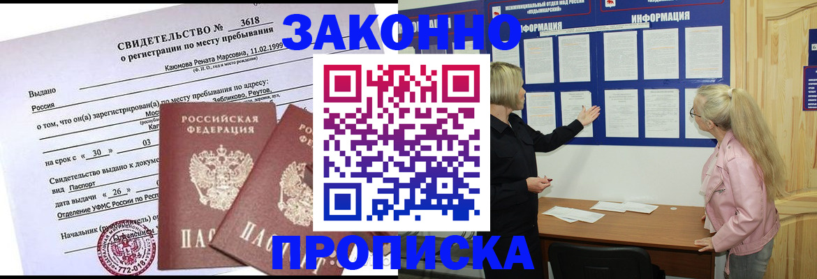 прописка иностранных граждан в Топках