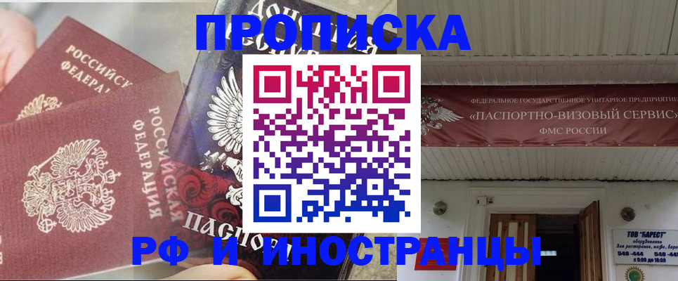 миграционный учет в Топках